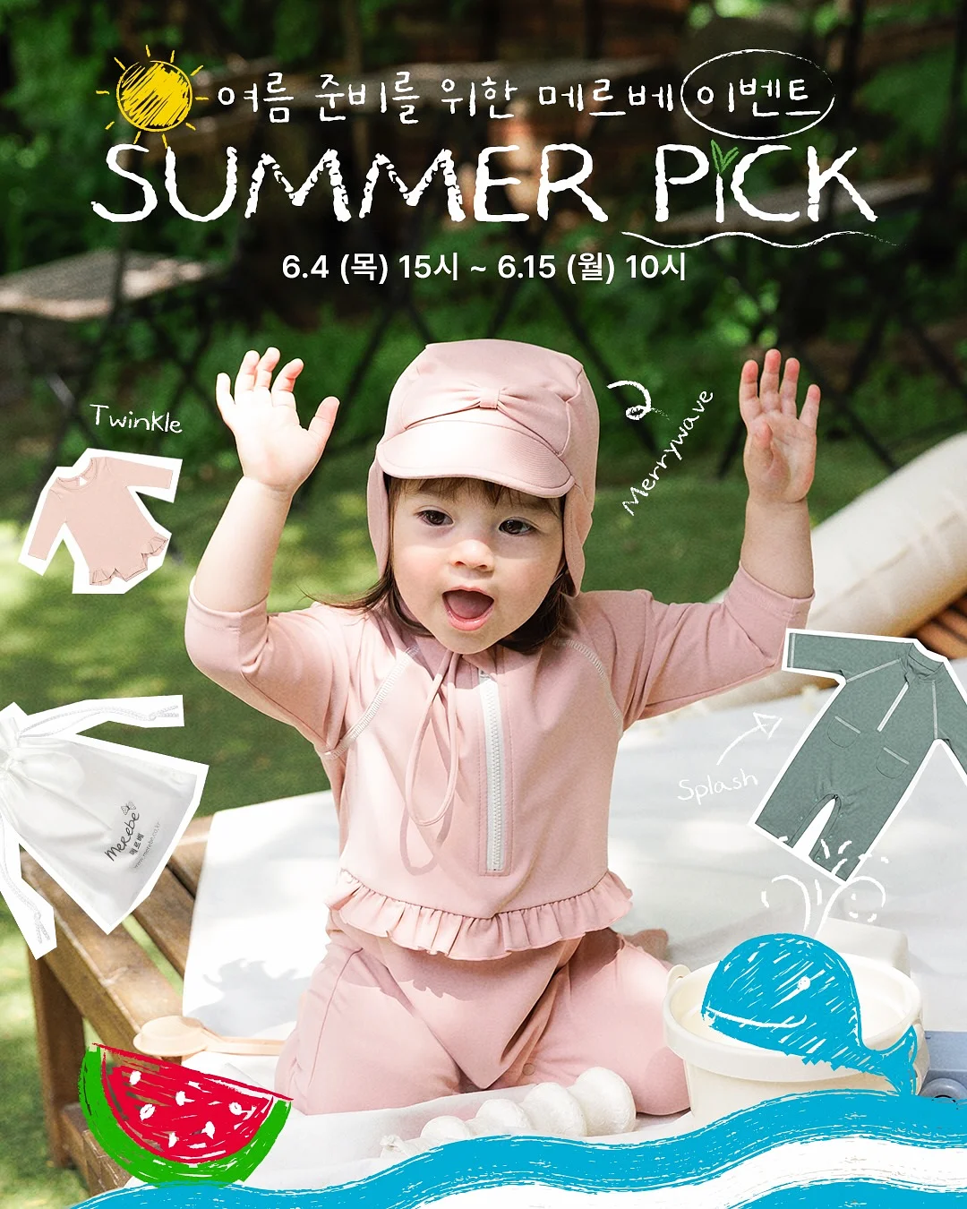 스윗 갸루키티 키링 1