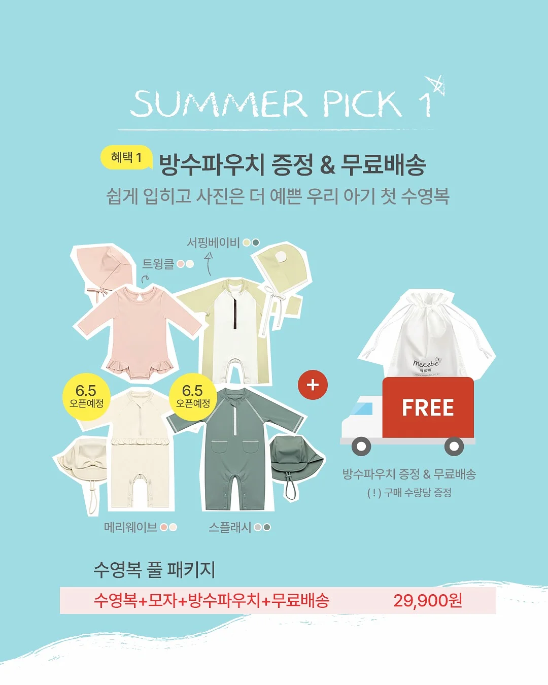 스윗 갸루키티 키링 2
