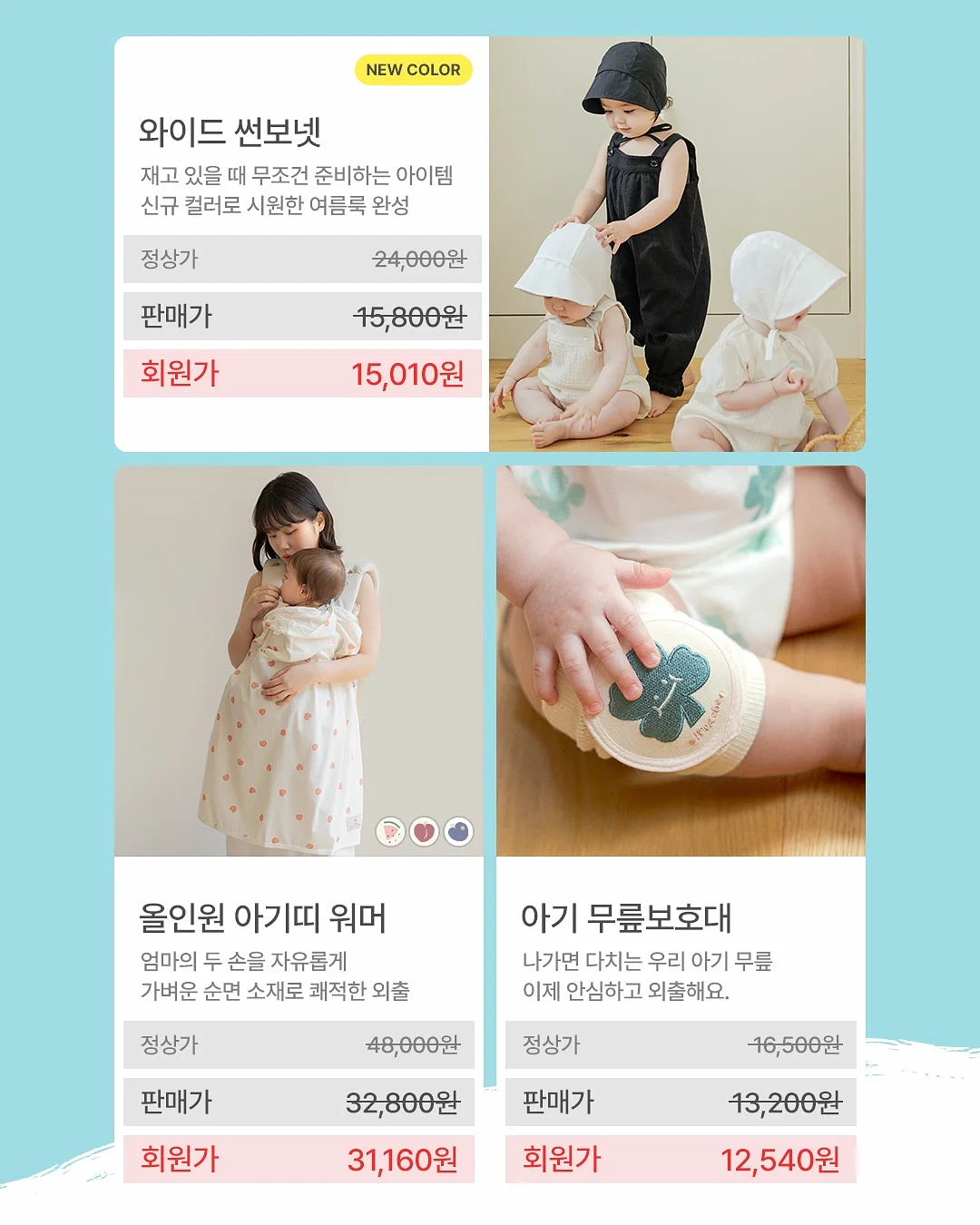 스윗 갸루키티 키링 5
