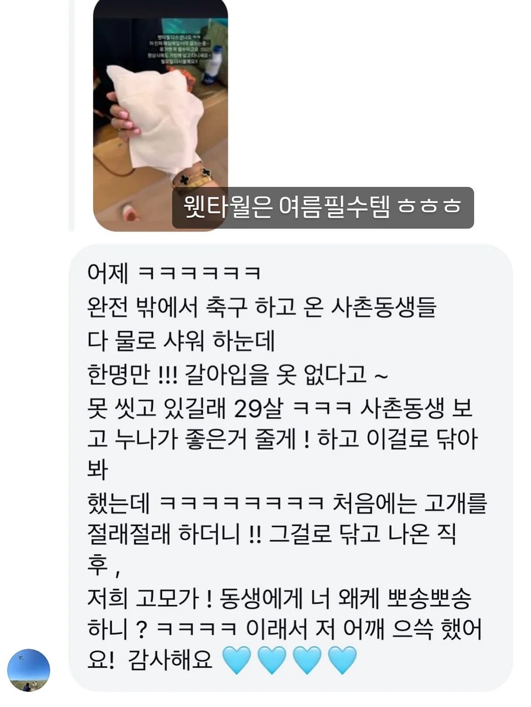 의료용 방수 밴드 3