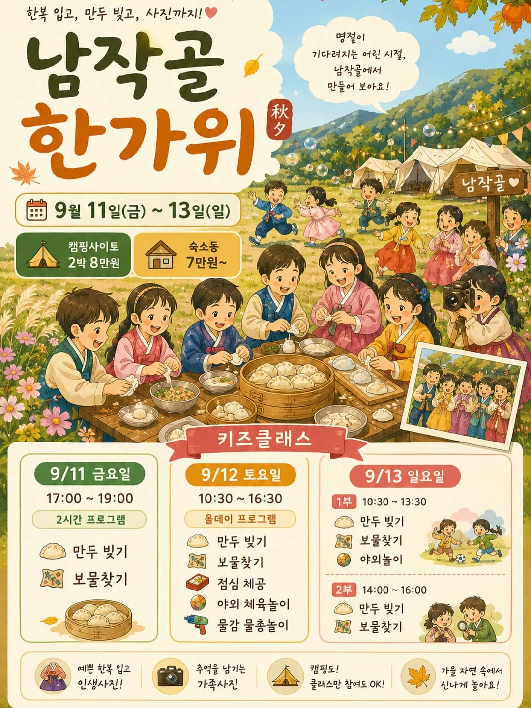 끌레흐부아