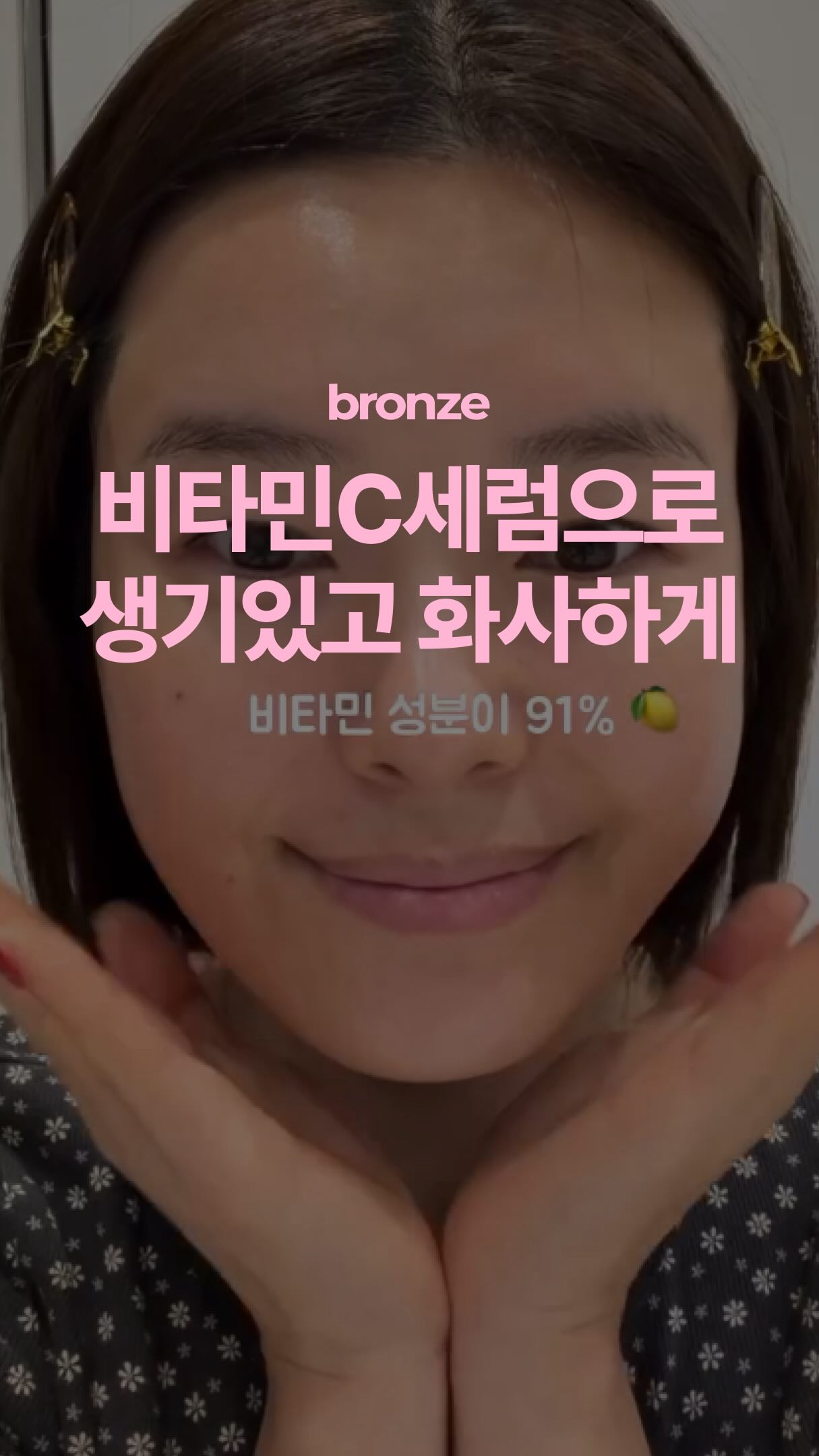 두피 컨디션 관리 제품