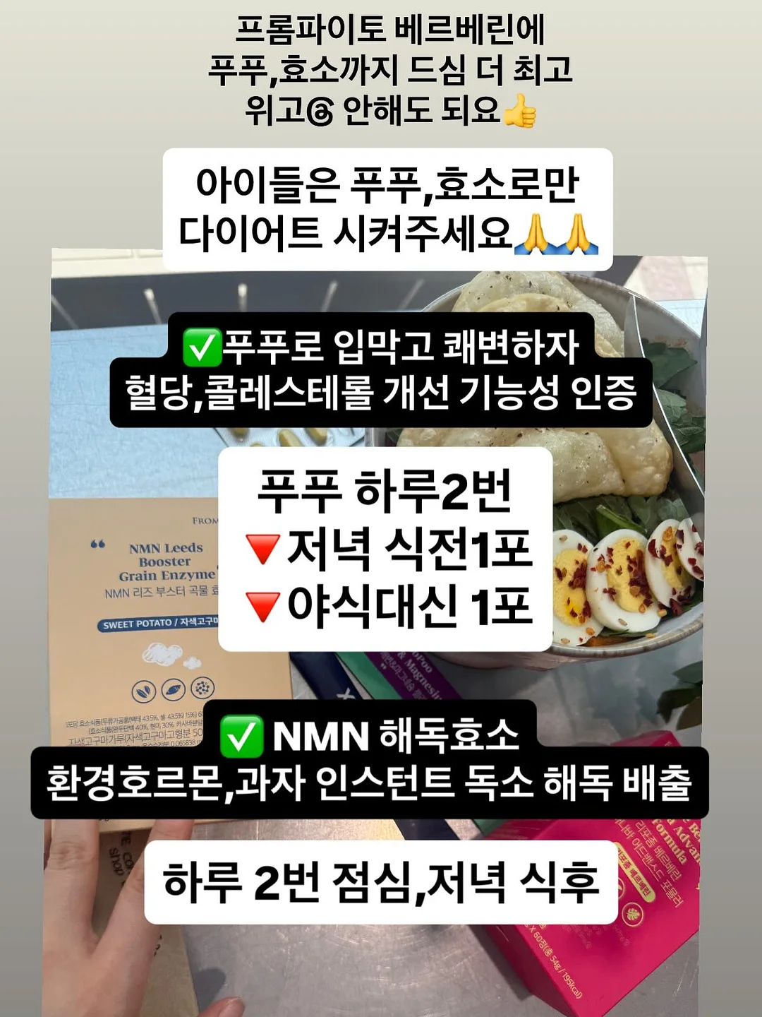다이어트 간식 11