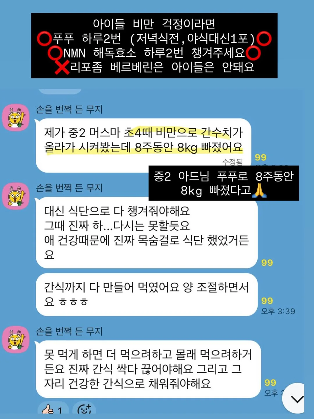 다이어트 간식 14