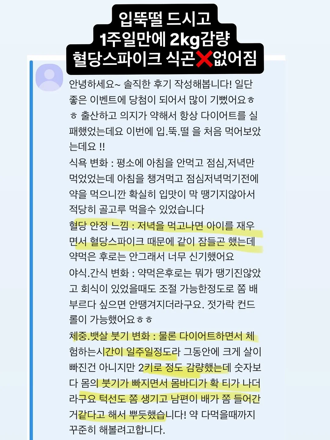다이어트 간식 16