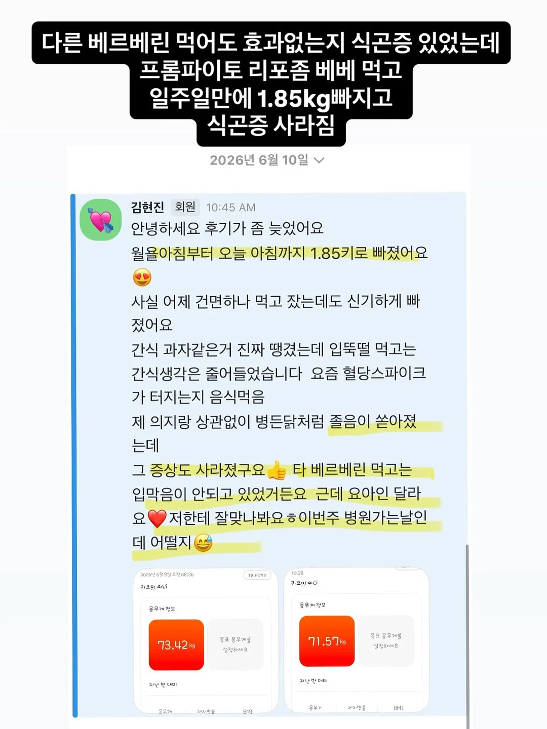 다이어트 간식 17