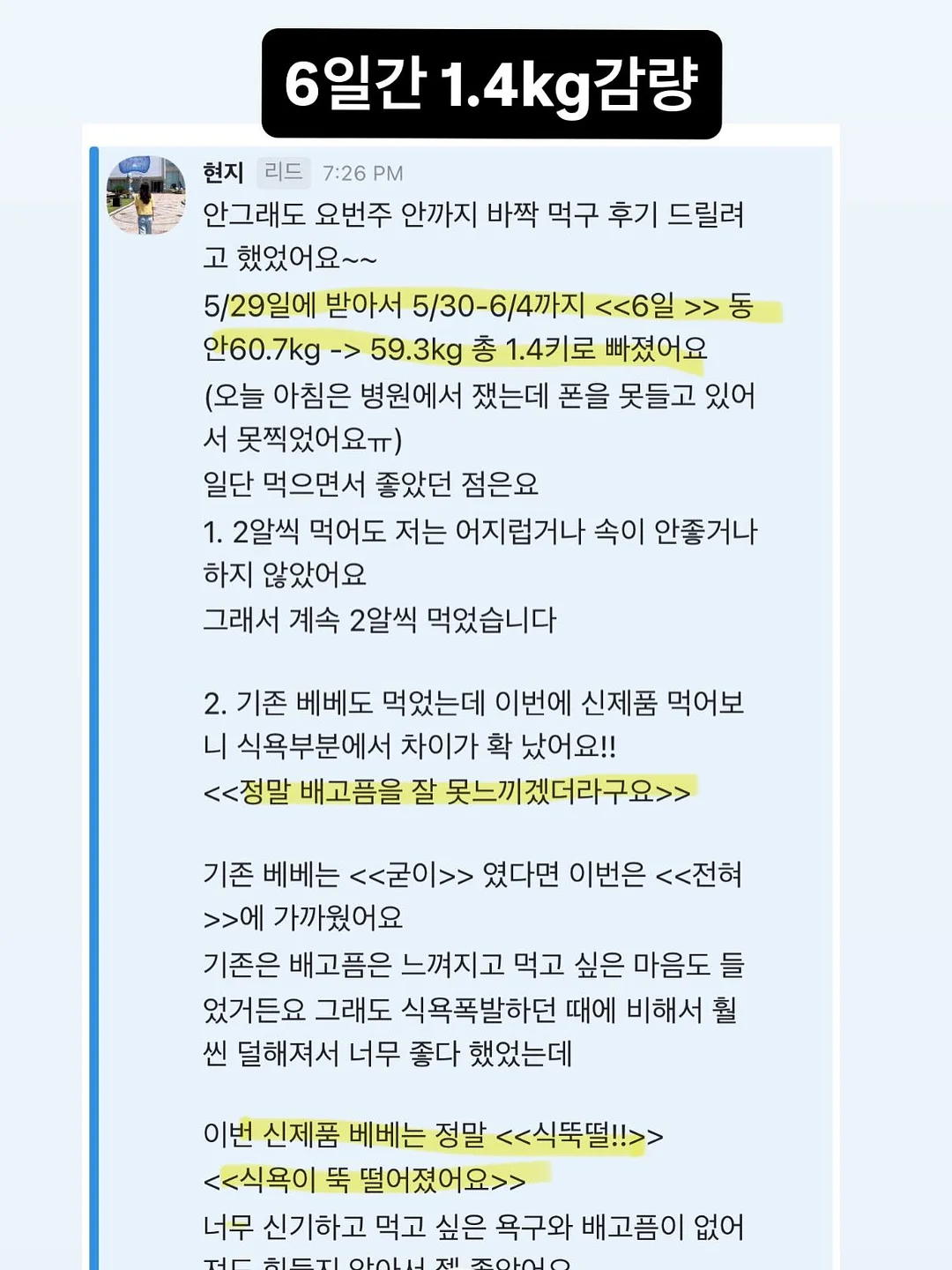 다이어트 간식 18