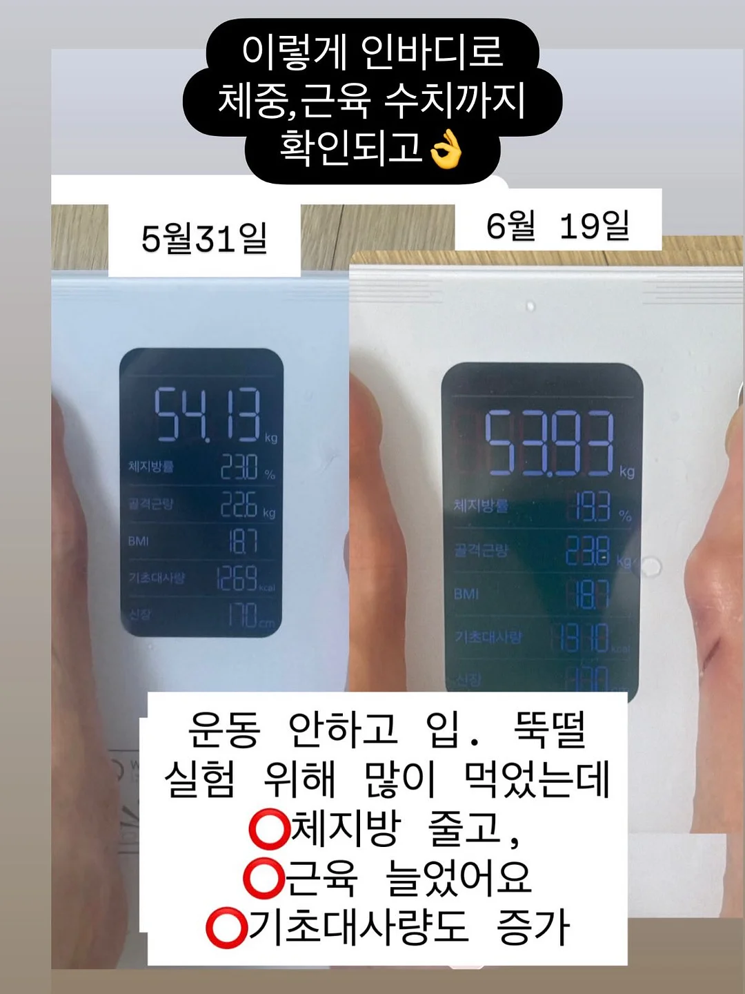 다이어트 간식 6