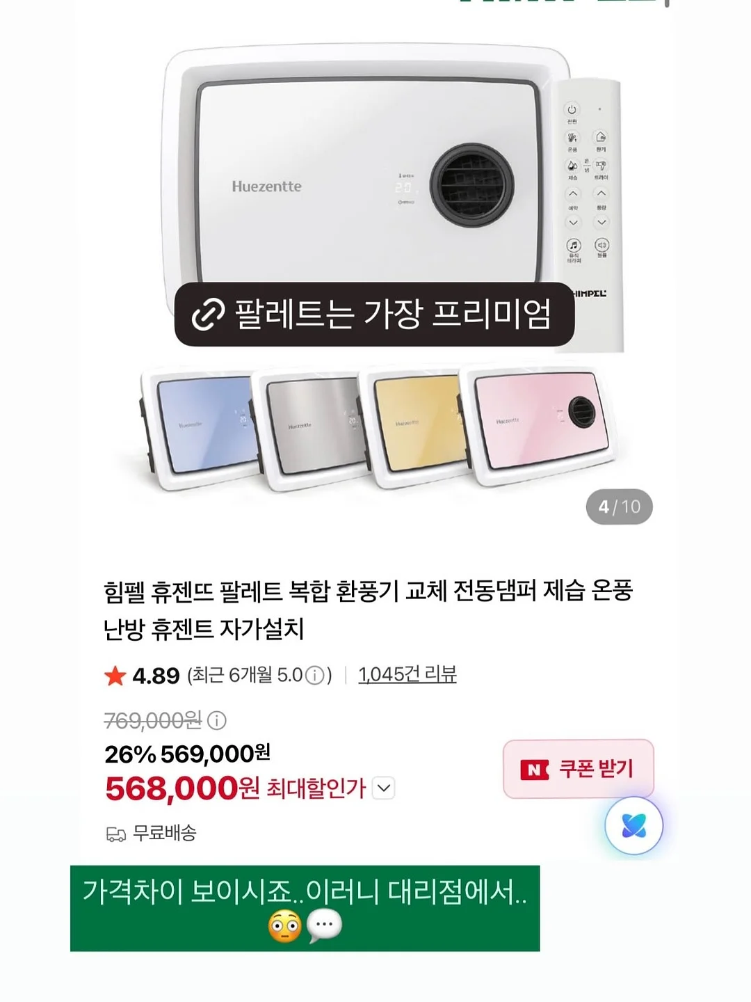 4 in 1 붕붕카 4