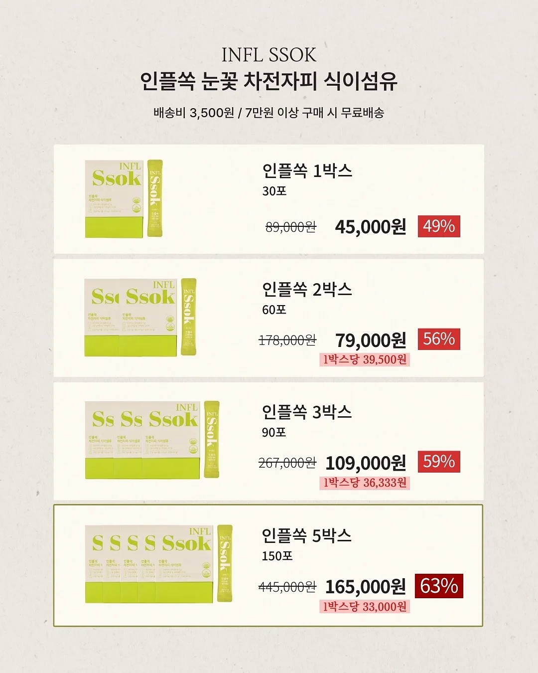 와이퍼 부스터 2
