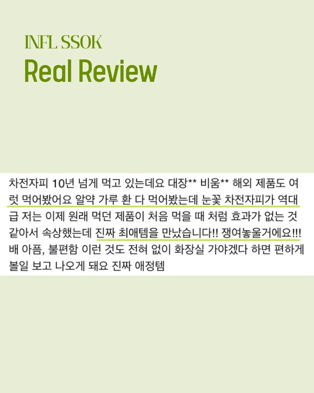와이퍼 부스터 6