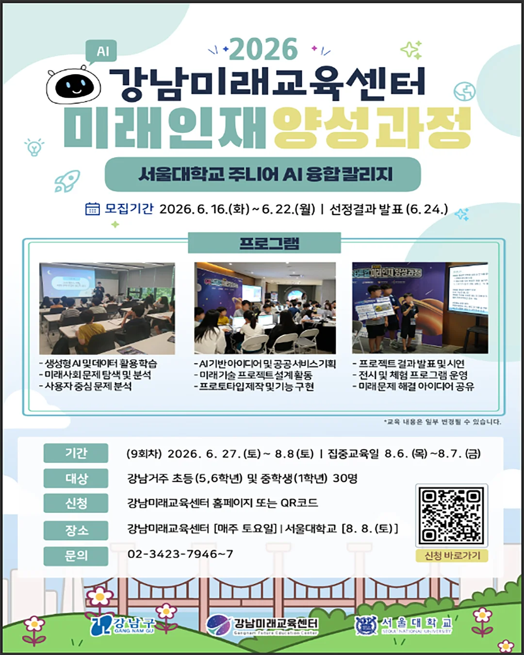 커스텀 무드등 2