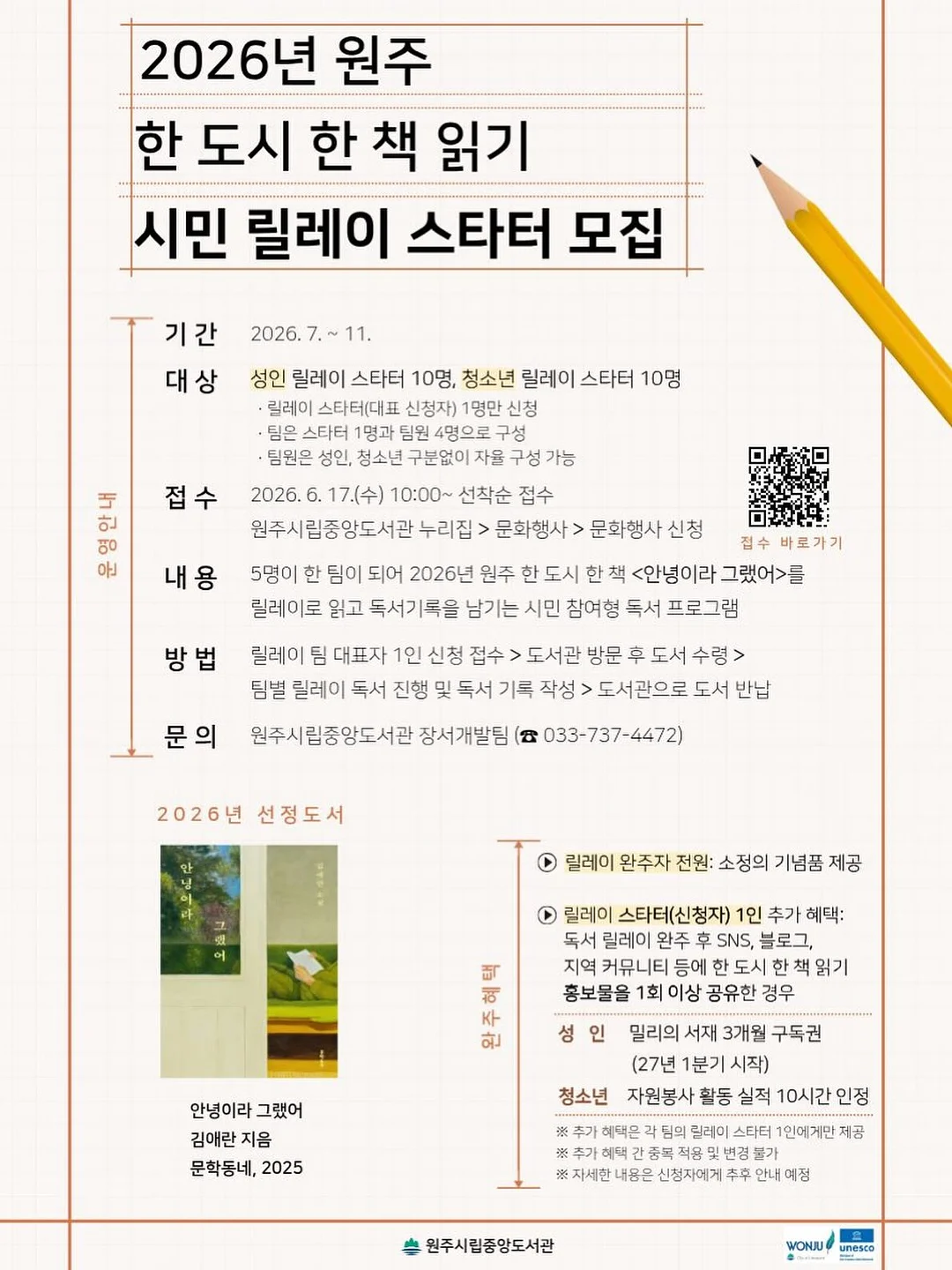 두유 쌀 푸딩