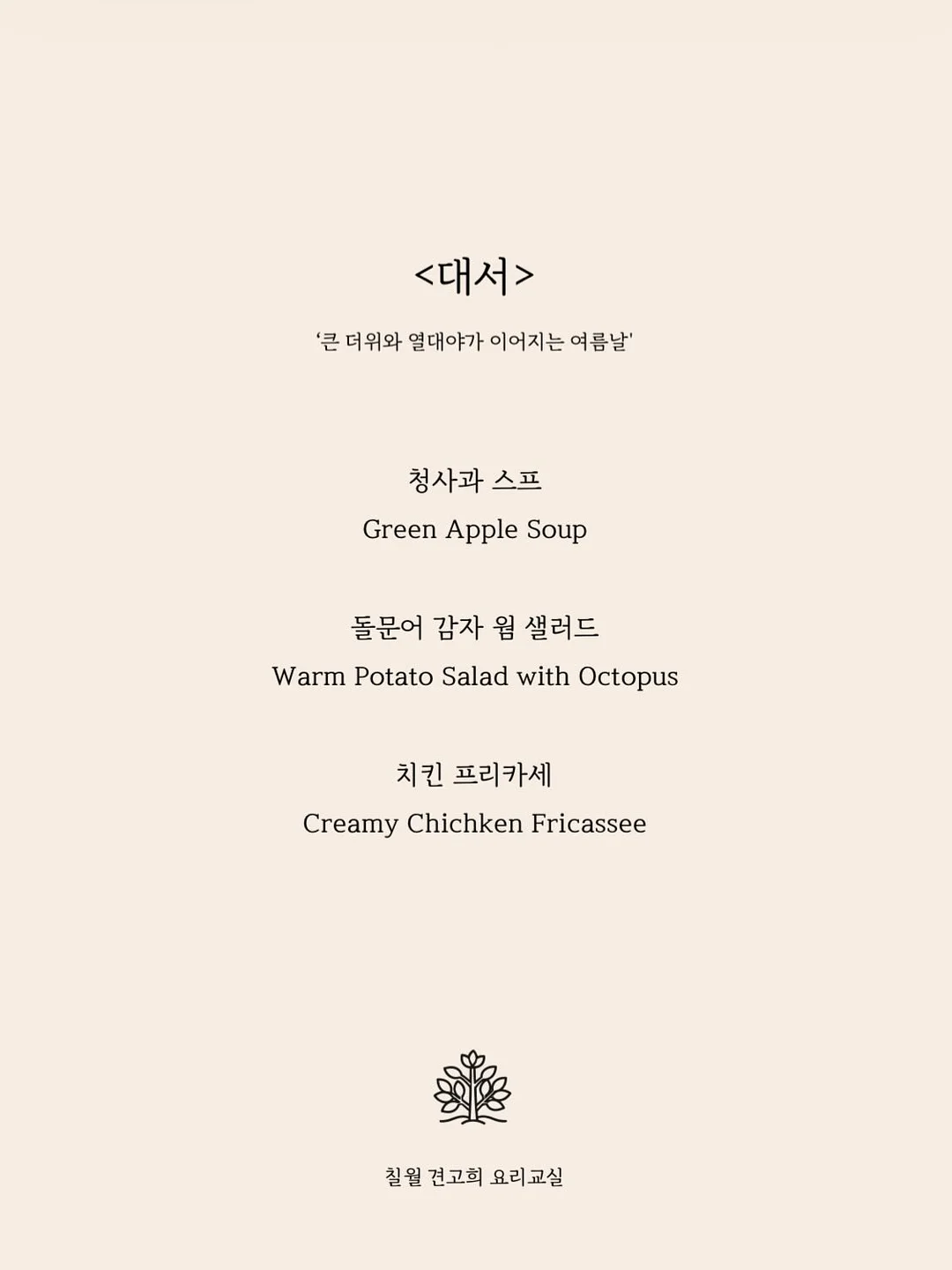 더센트 프로더마 하이드레이팅 아쿠아포린 비파이브 세럼 4