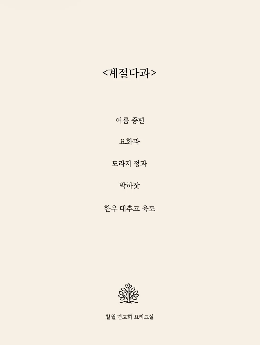 더센트 프로더마 하이드레이팅 아쿠아포린 비파이브 세럼 6