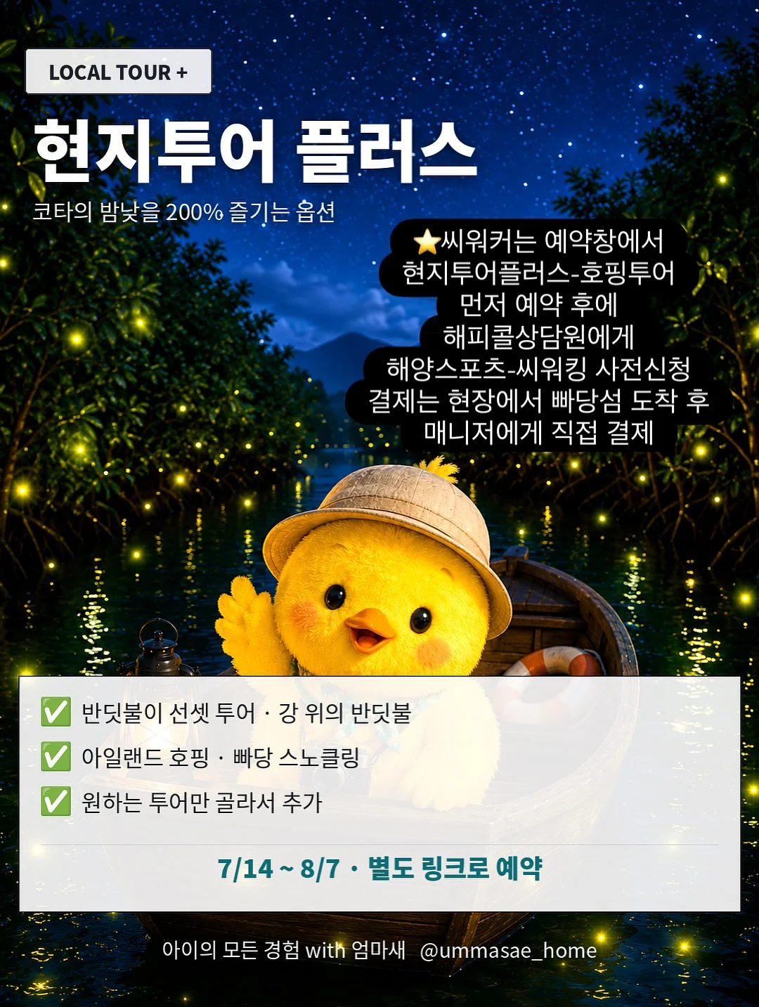 흑단목 금장 본명불 키홀더 20