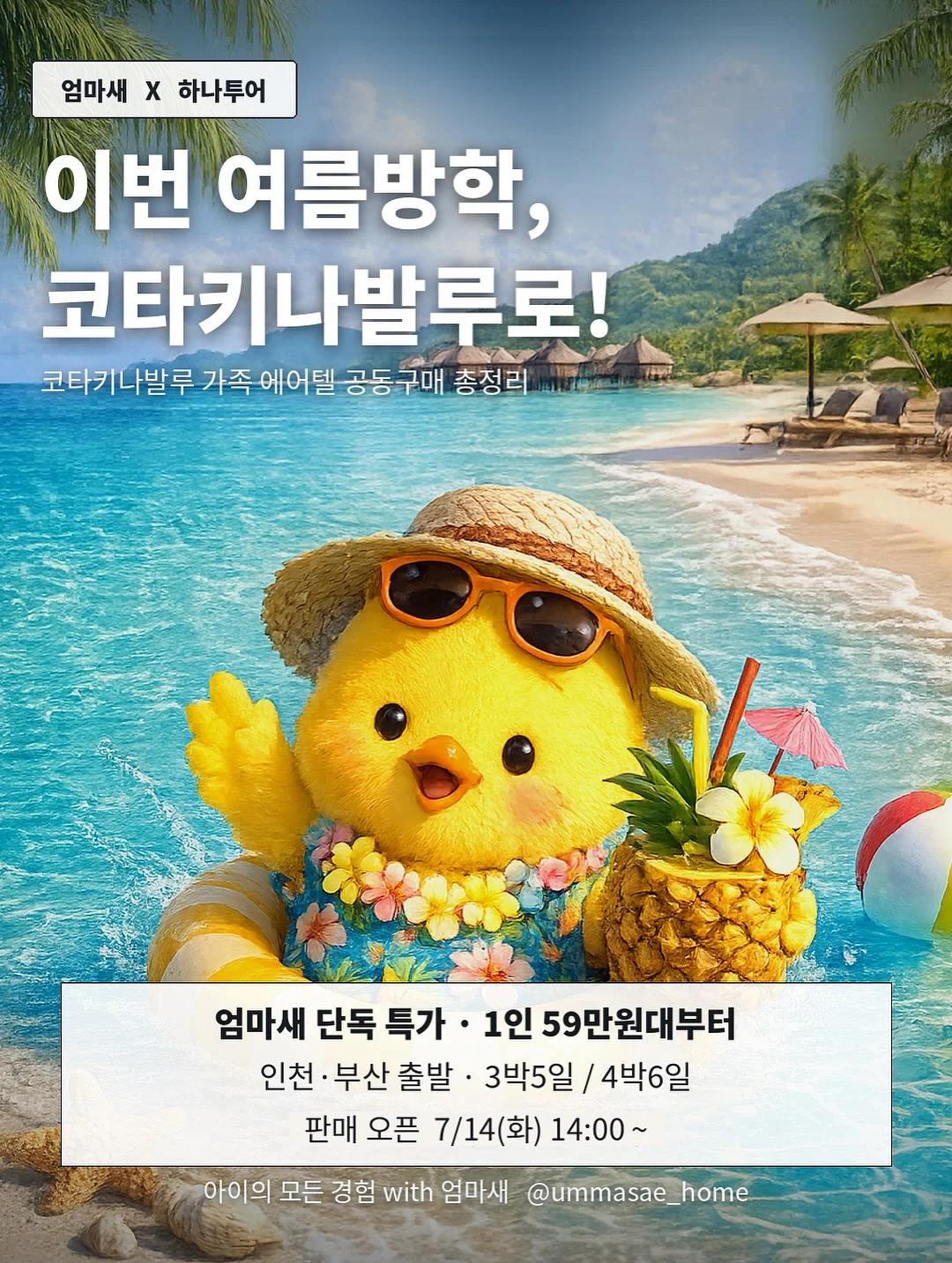 흑단목 금장 본명불 키홀더 7