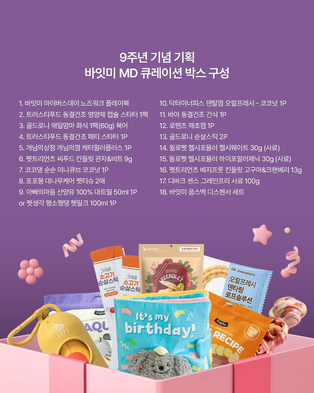 해피프린스 쓰리피스 셋업 2