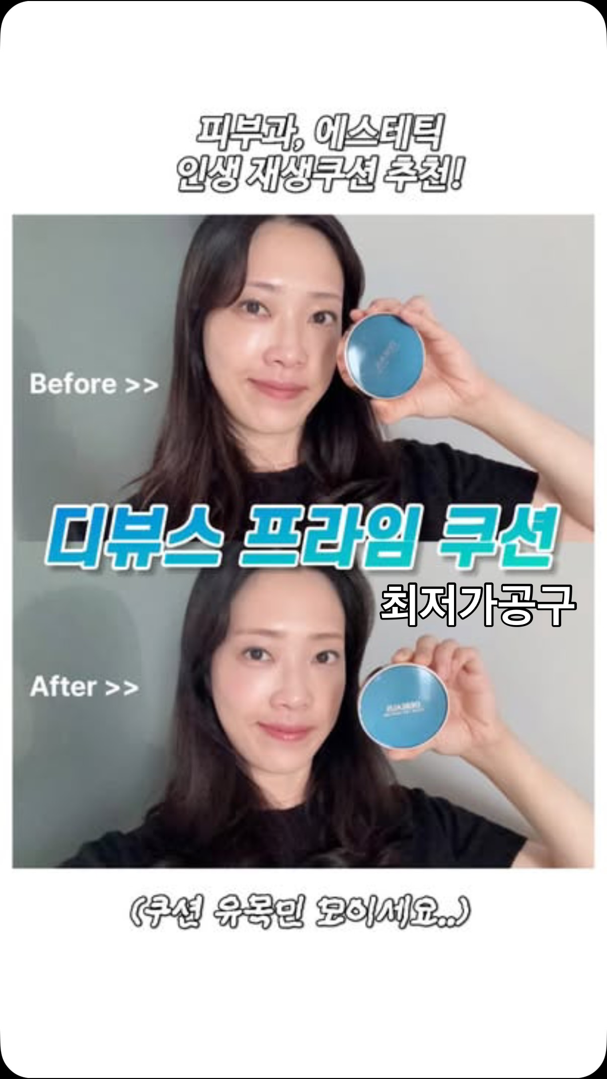아가31도 스킨케어