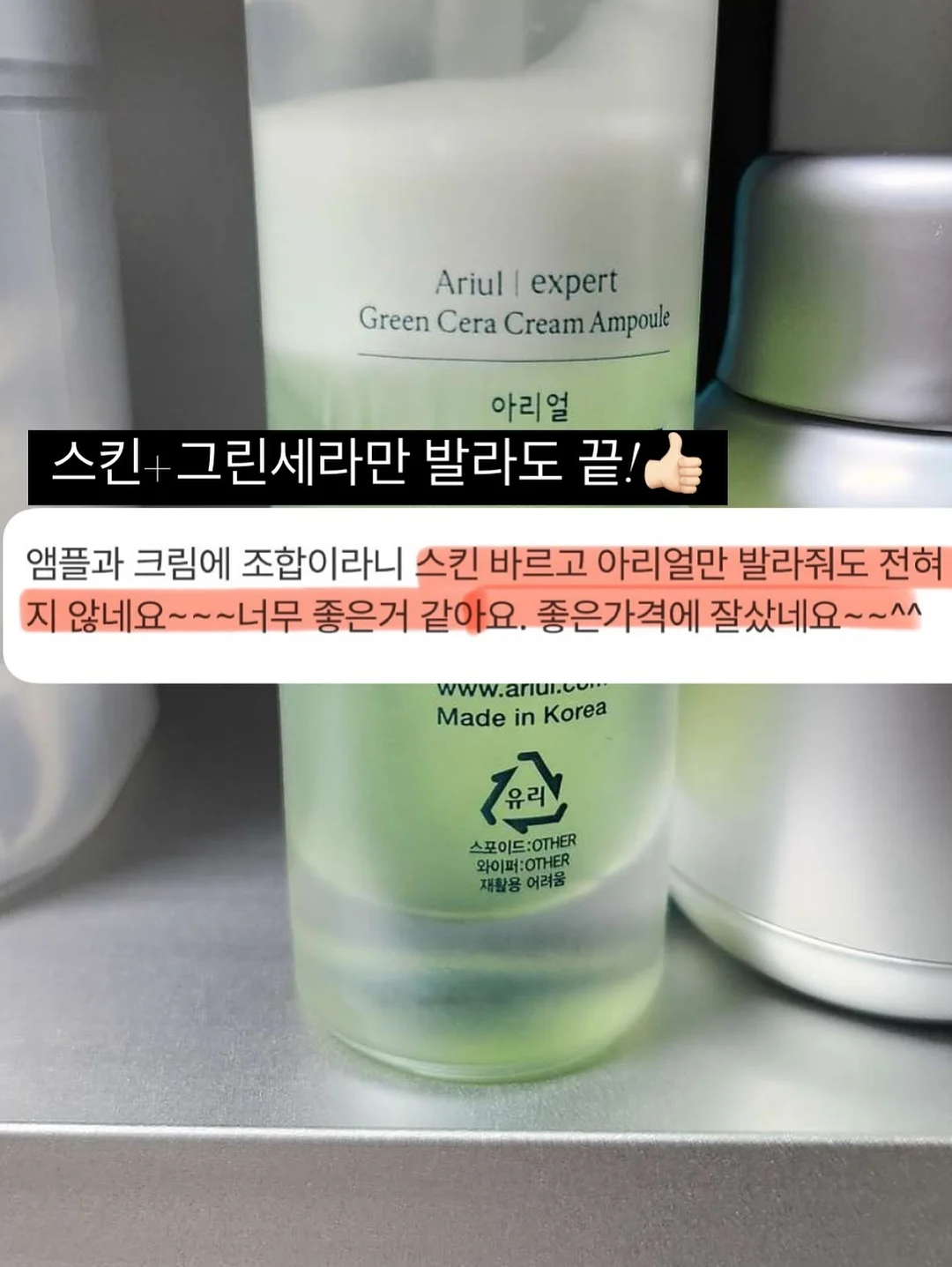 거창유기 글라유 12