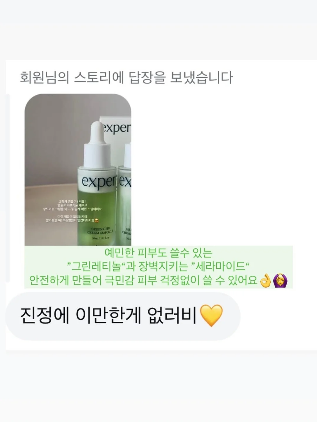 거창유기 글라유 14
