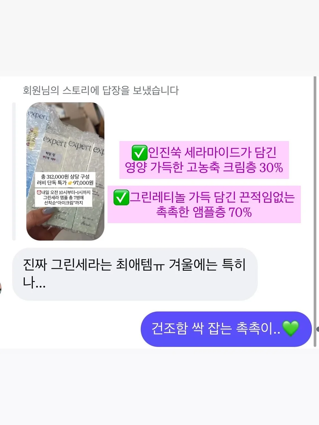 거창유기 글라유 3