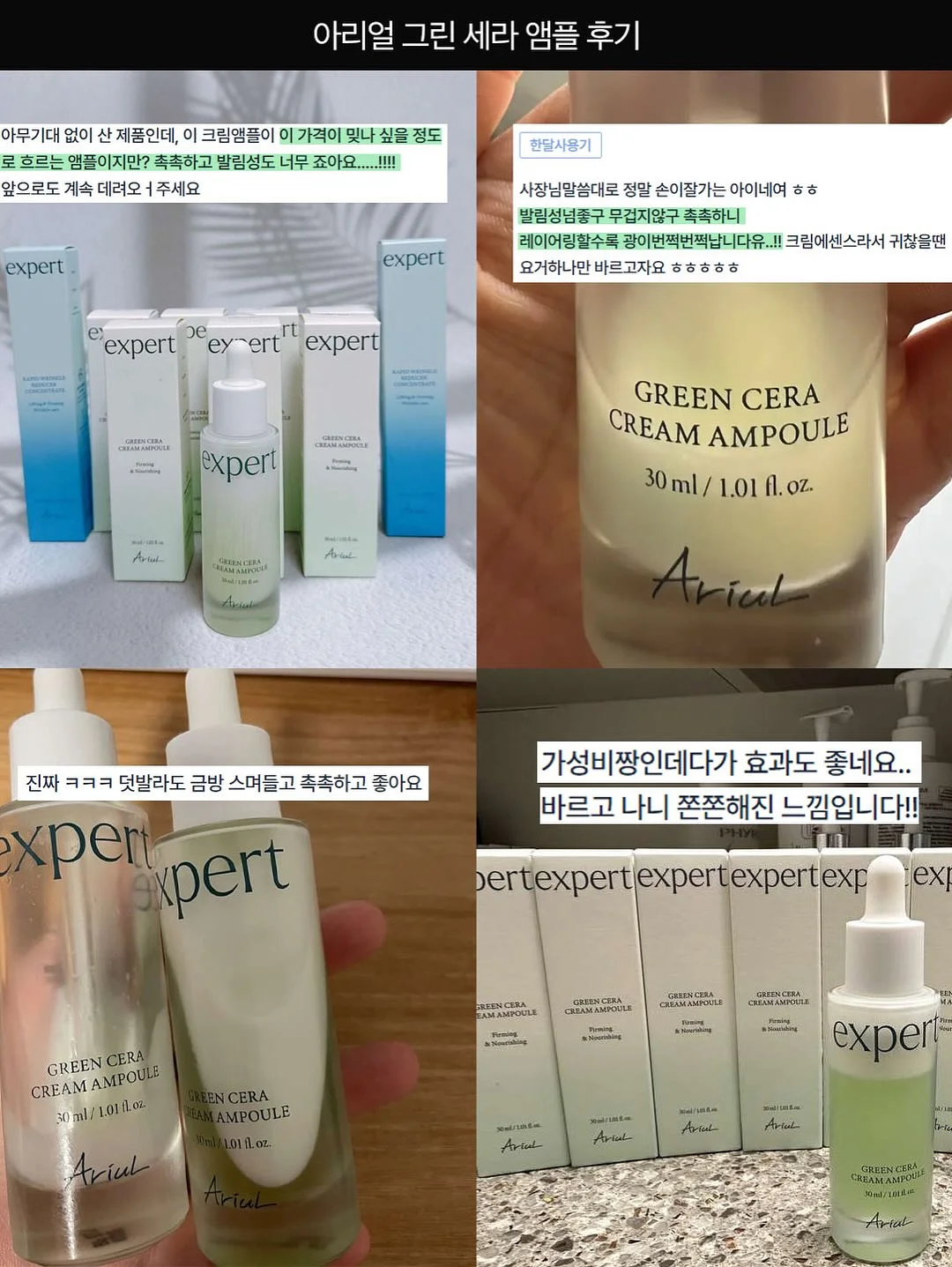 거창유기 글라유 4