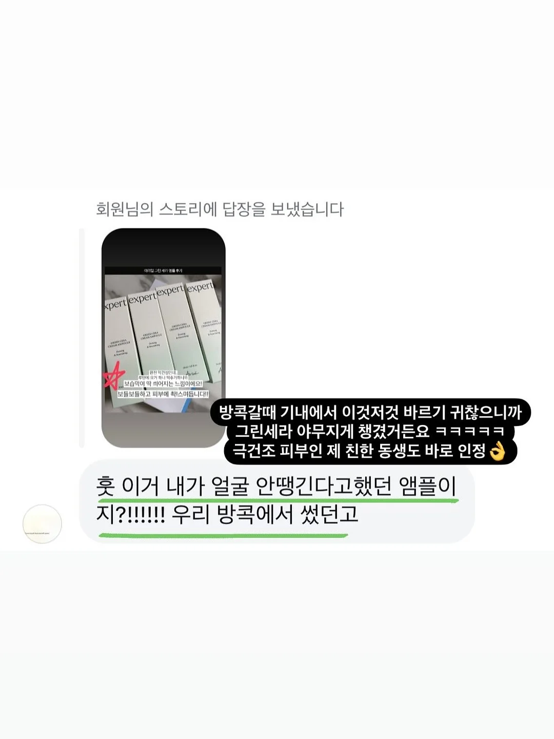 거창유기 글라유 7