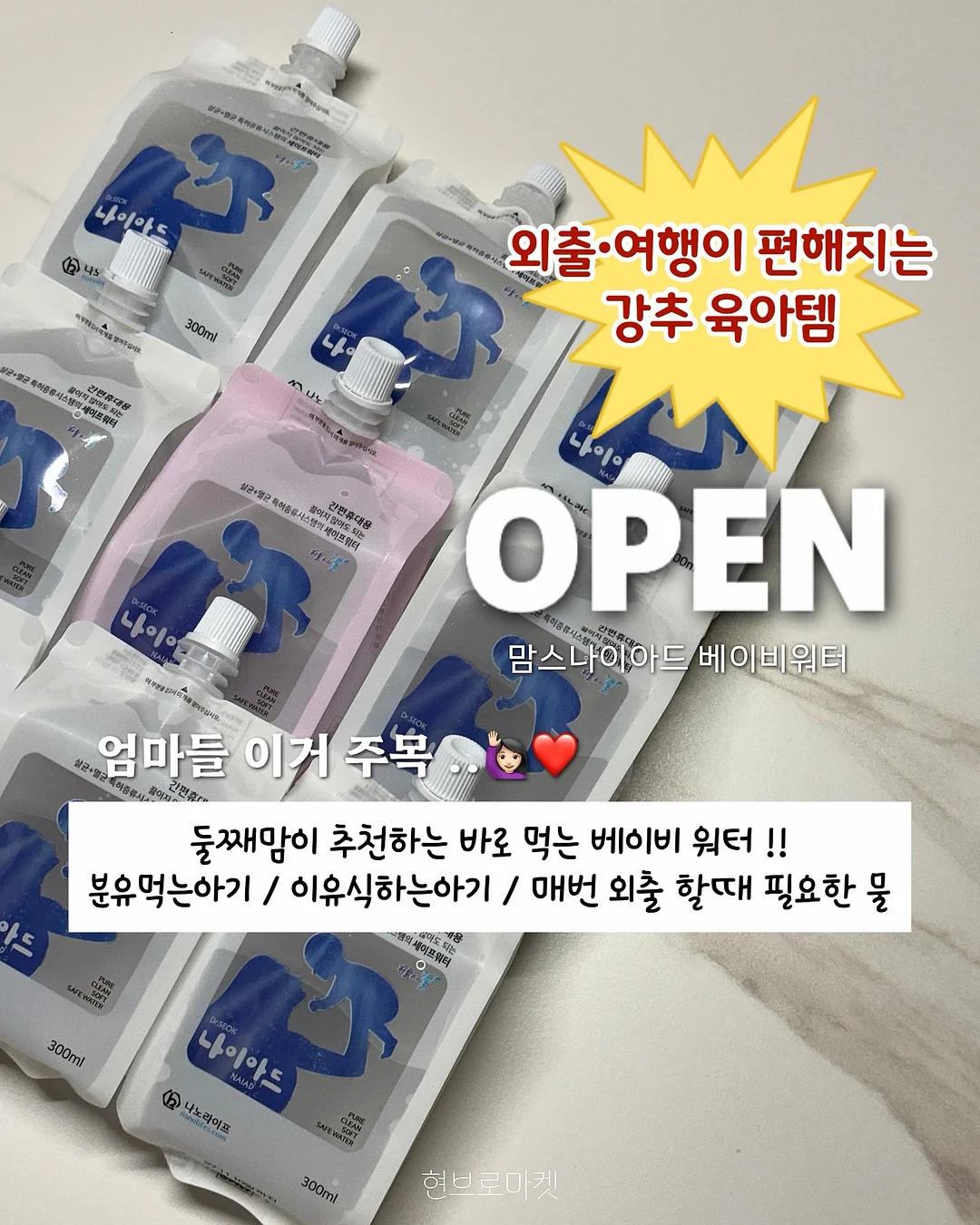 솔로지옥 박희선 선크림 1