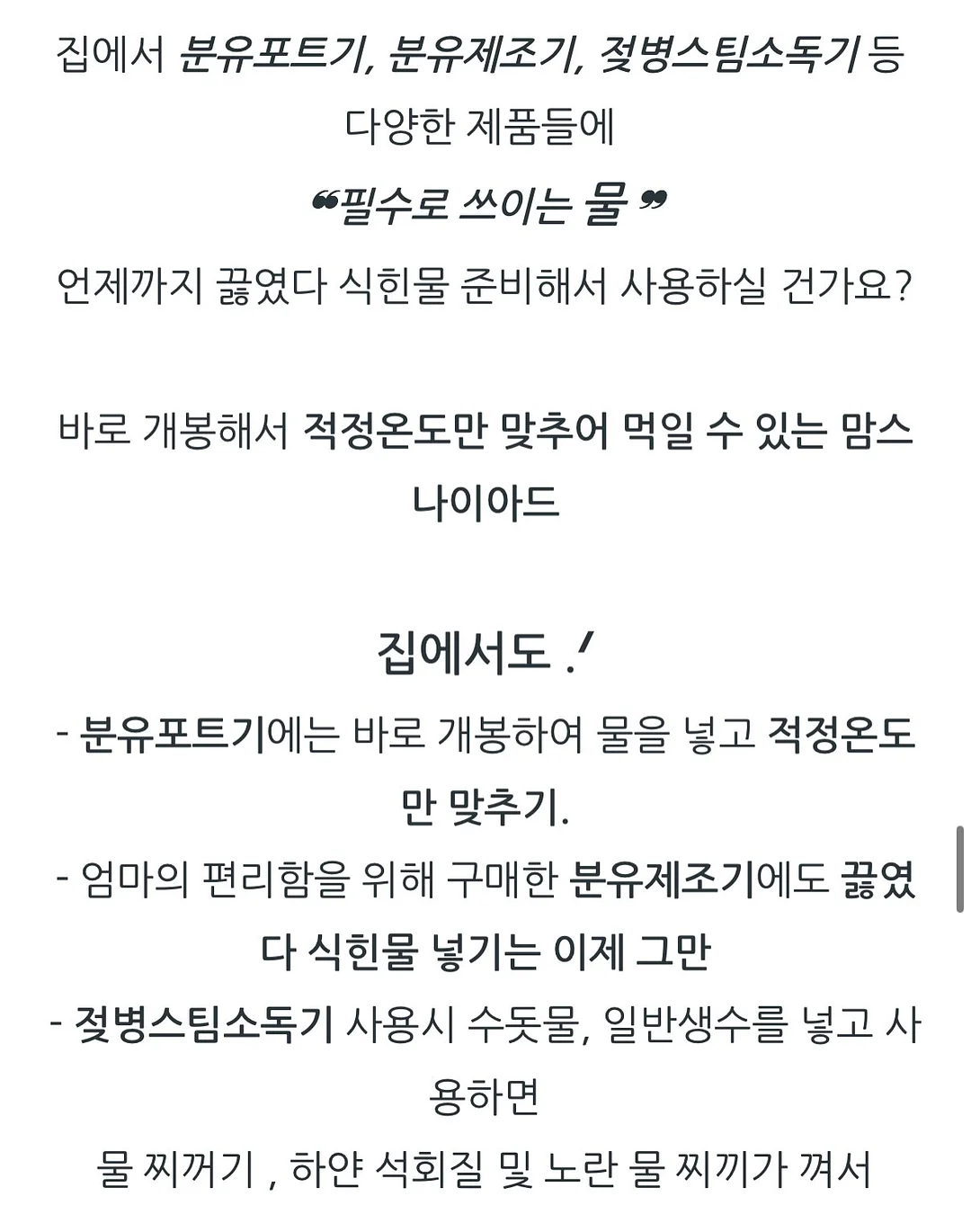 솔로지옥 박희선 선크림 17