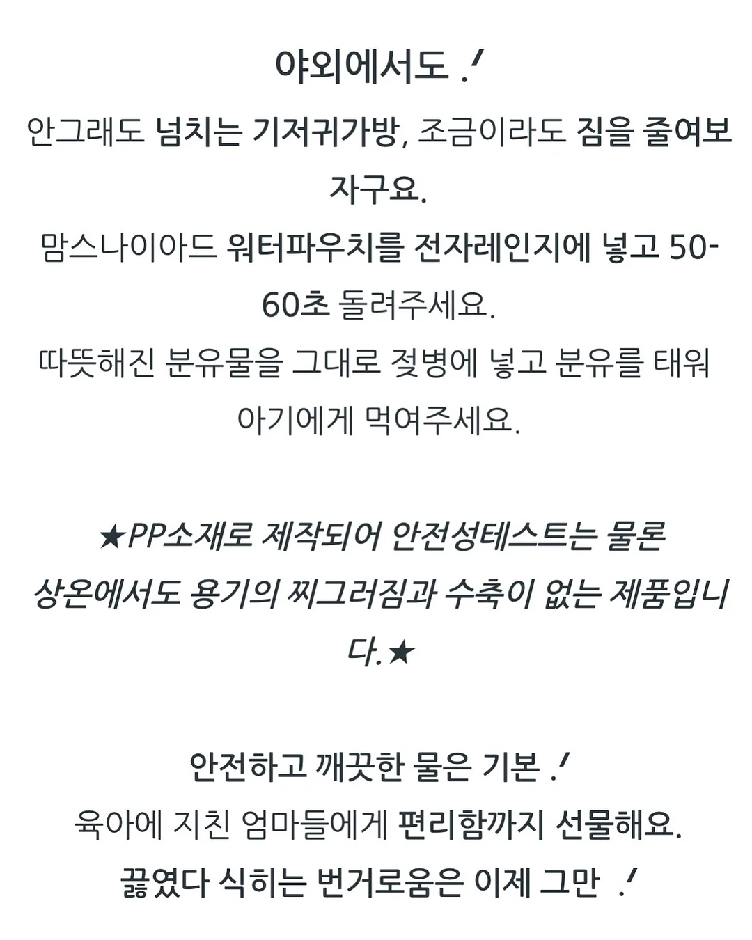 솔로지옥 박희선 선크림 18
