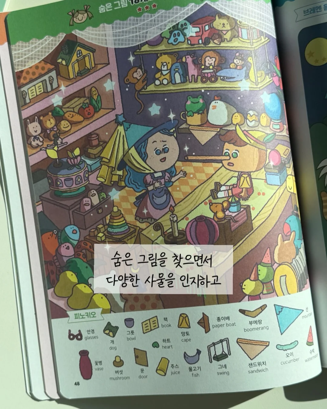마마스파파 초이원피스 7
