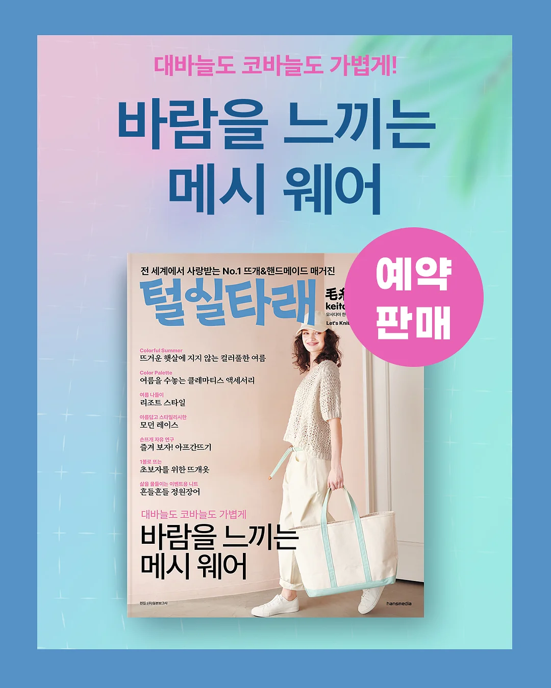 상하이 코디 1