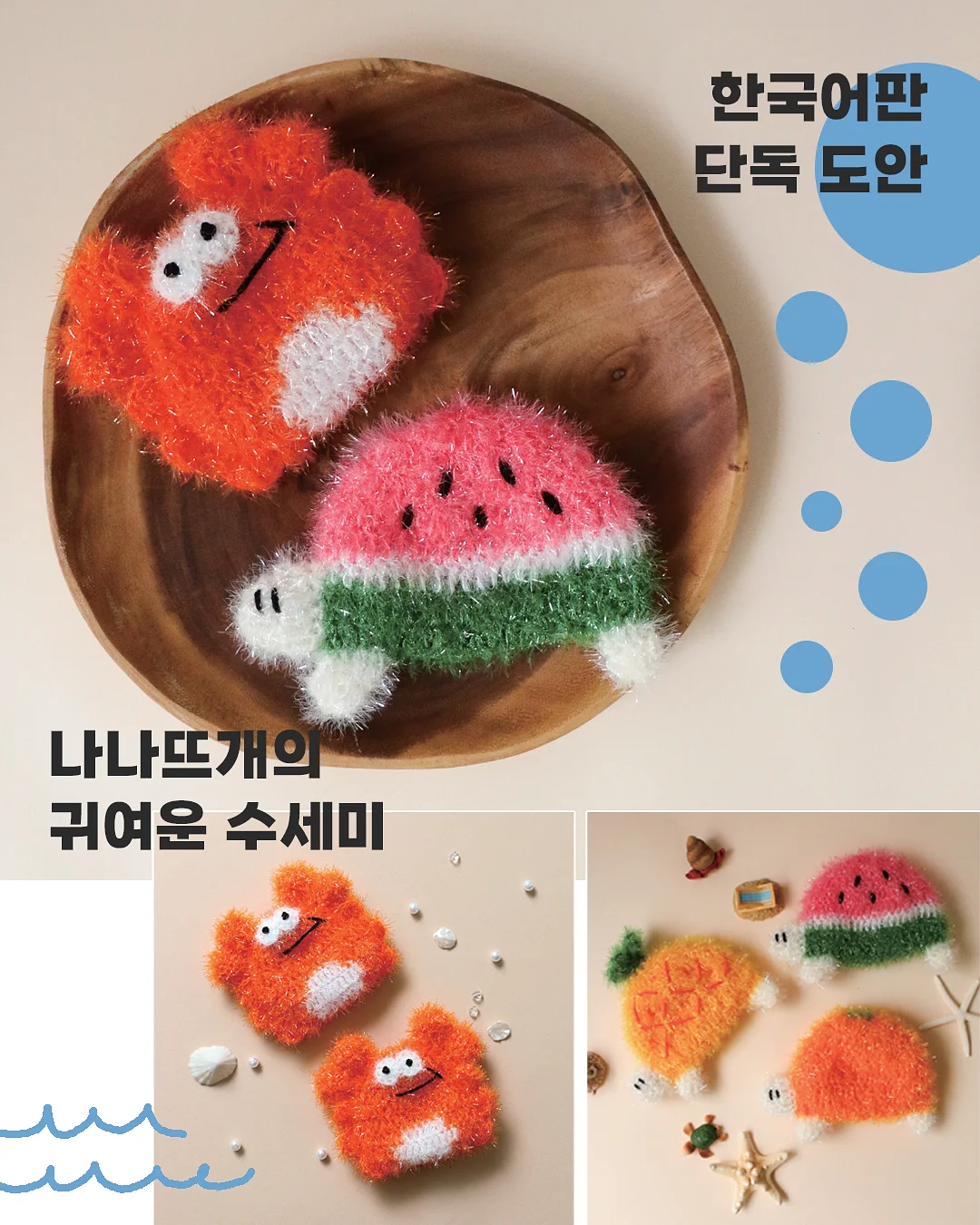 상하이 코디 9