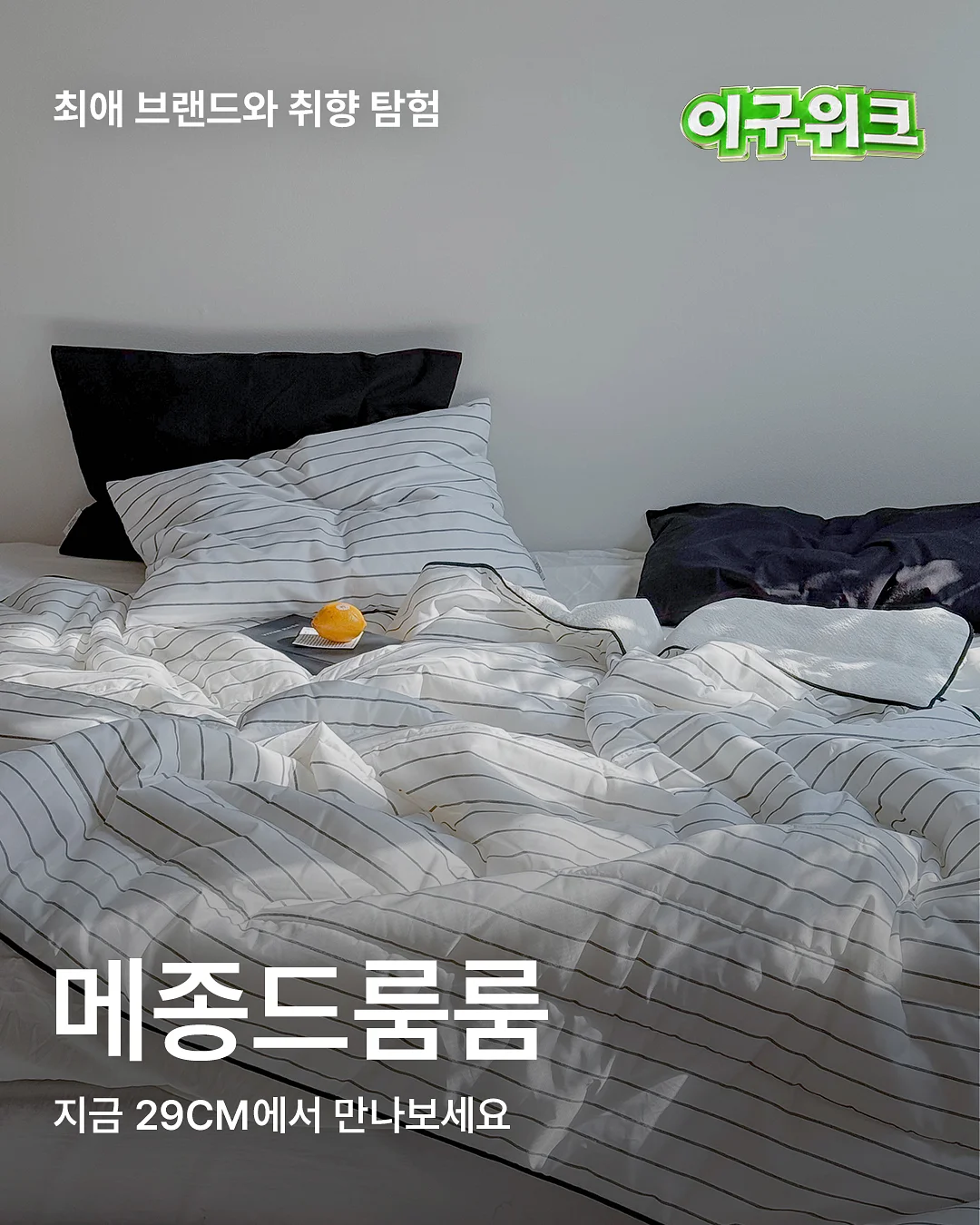 아미 빅로고 맨투맨 2