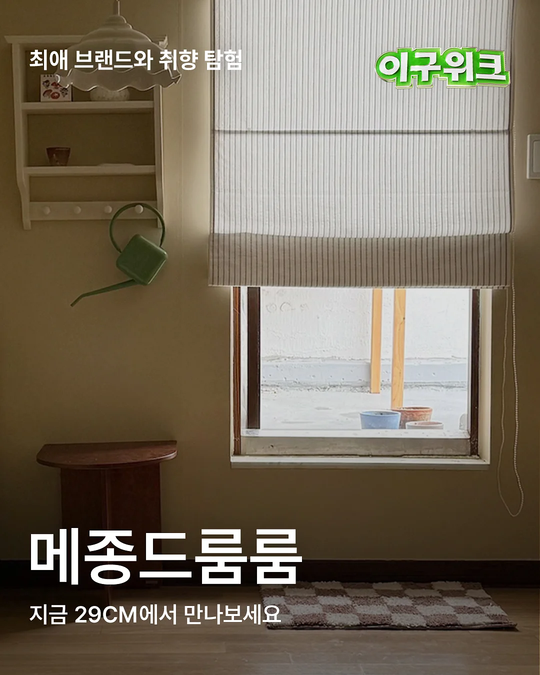 아미 빅로고 맨투맨 6