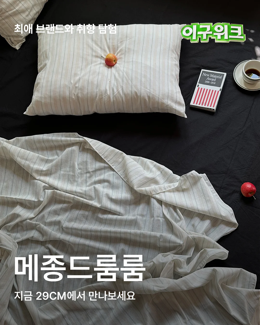 아미 빅로고 맨투맨 7