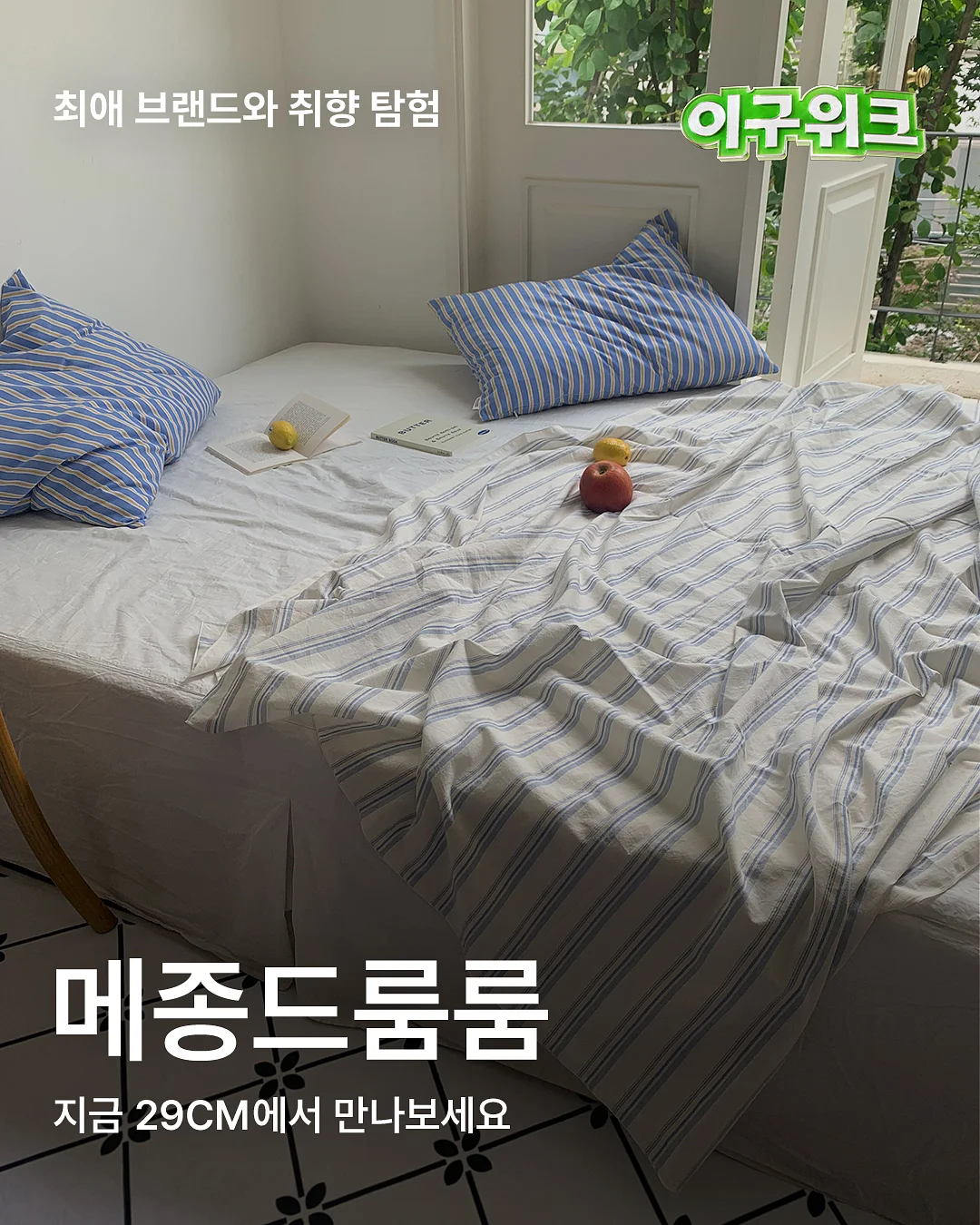 아미 빅로고 맨투맨 9