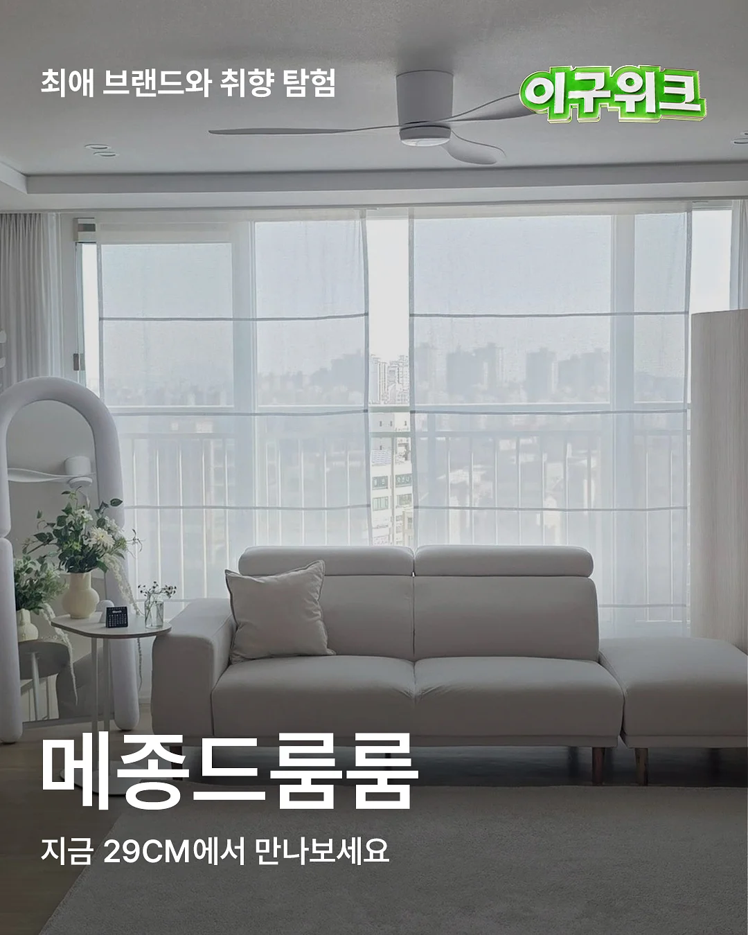 아미 빅로고 맨투맨 10