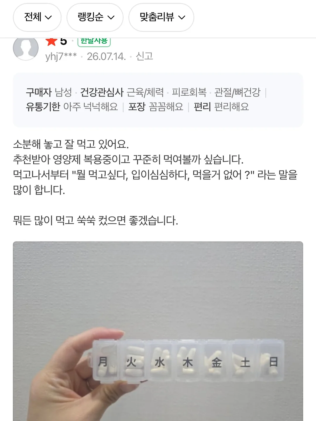 테무 수납 꿀템 13