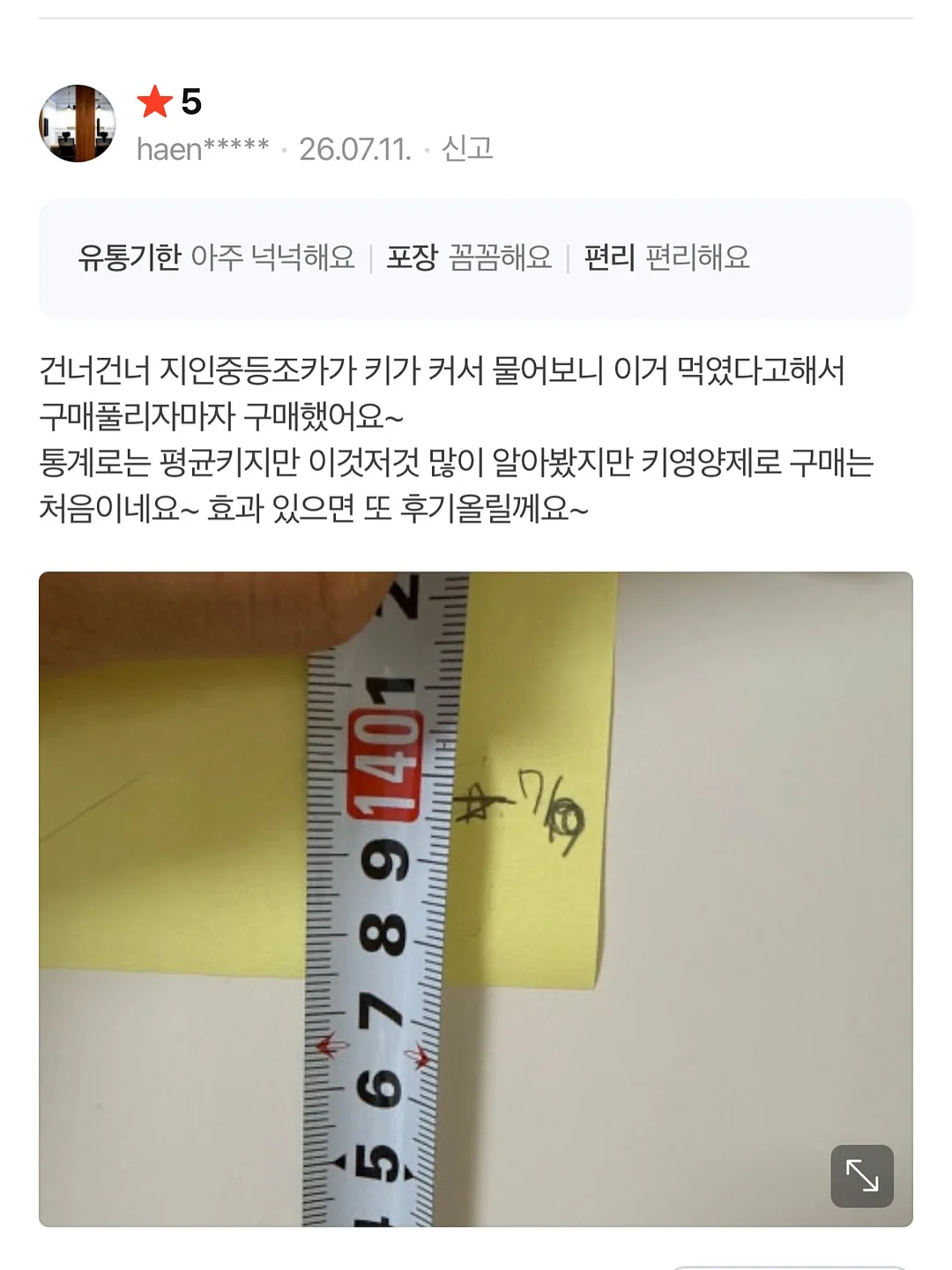 테무 수납 꿀템 14