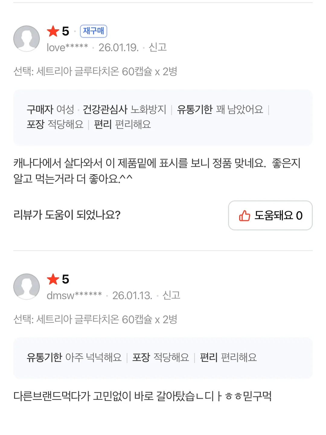 테무 수납 꿀템 5