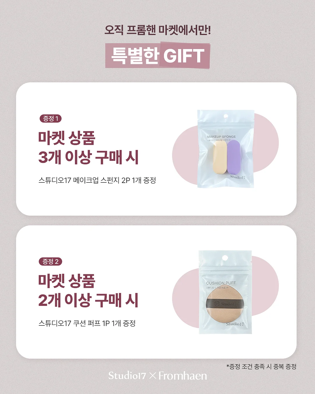 산들산들 쿠키 5