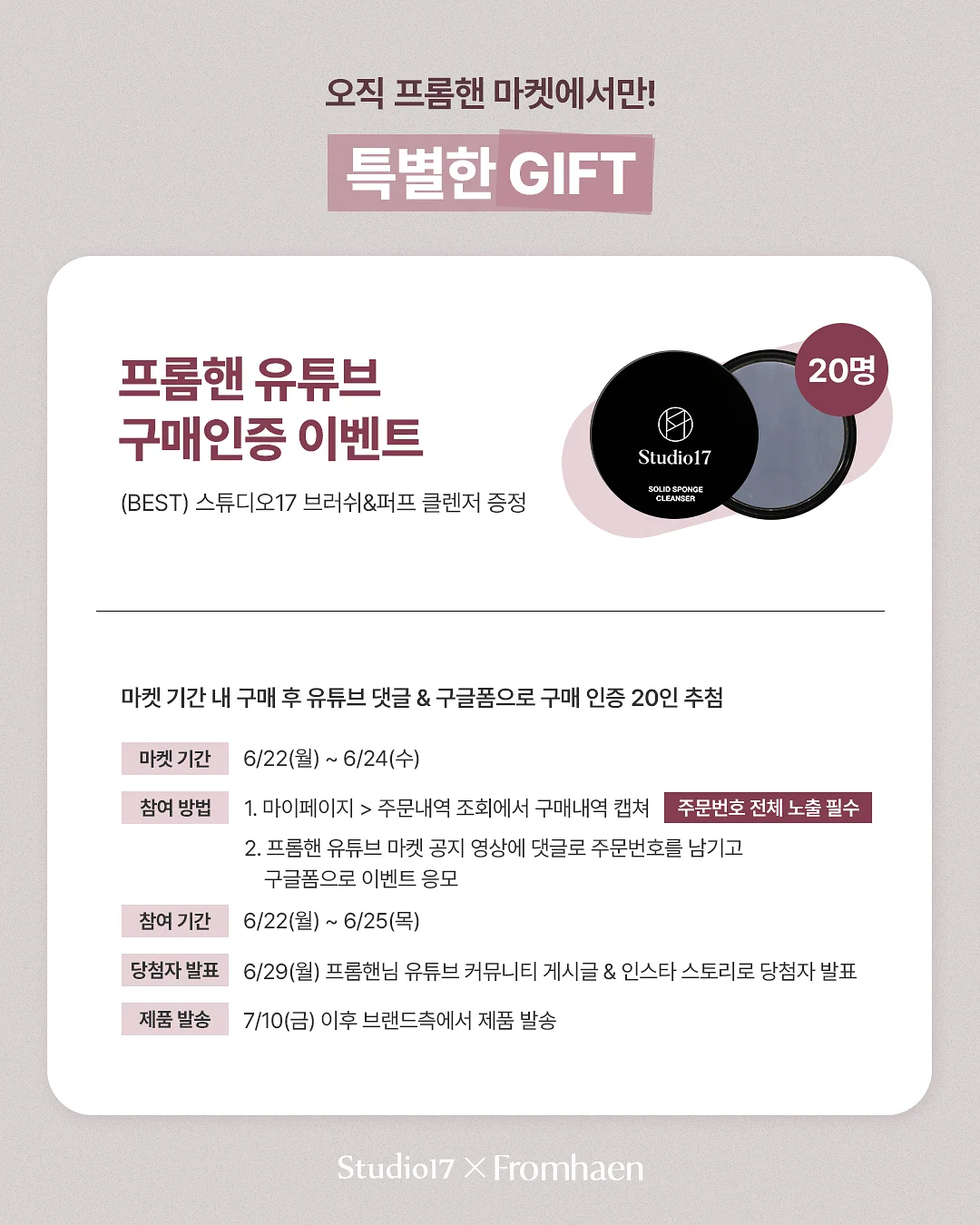 산들산들 쿠키 6