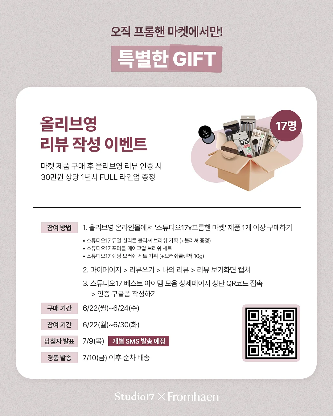 산들산들 쿠키 7