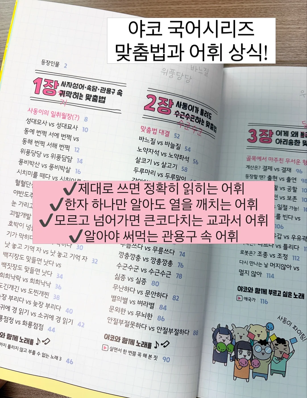 물푸레나무 대품 14