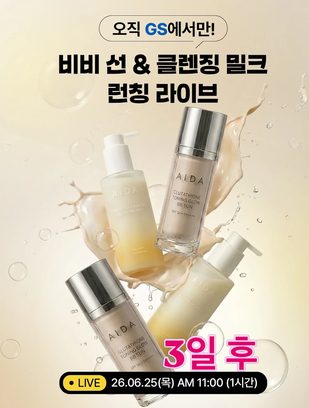 인 메모리엄 8