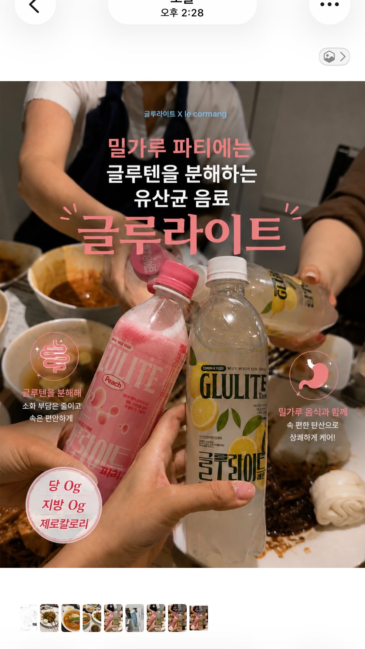 아디다스 파이어버드 3S 링거티 롱슬리브
