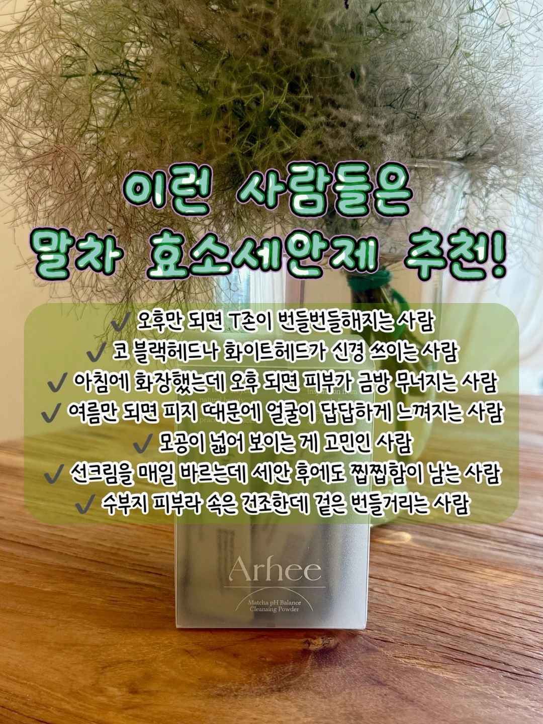 브론테 피스타치오 타르트 11