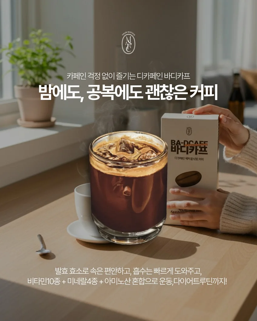 씨솔트시나몬롤 6
